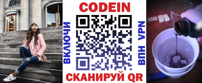 Codein напиток Lean (лин)  где купить наркотик  Каргат 
