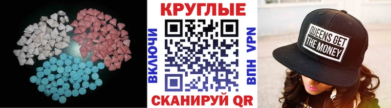 Ecstasy круглые  Каргат 